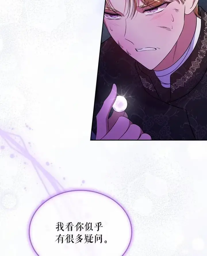 漫画《抢走女主的初恋》51.被选择之人第66张图