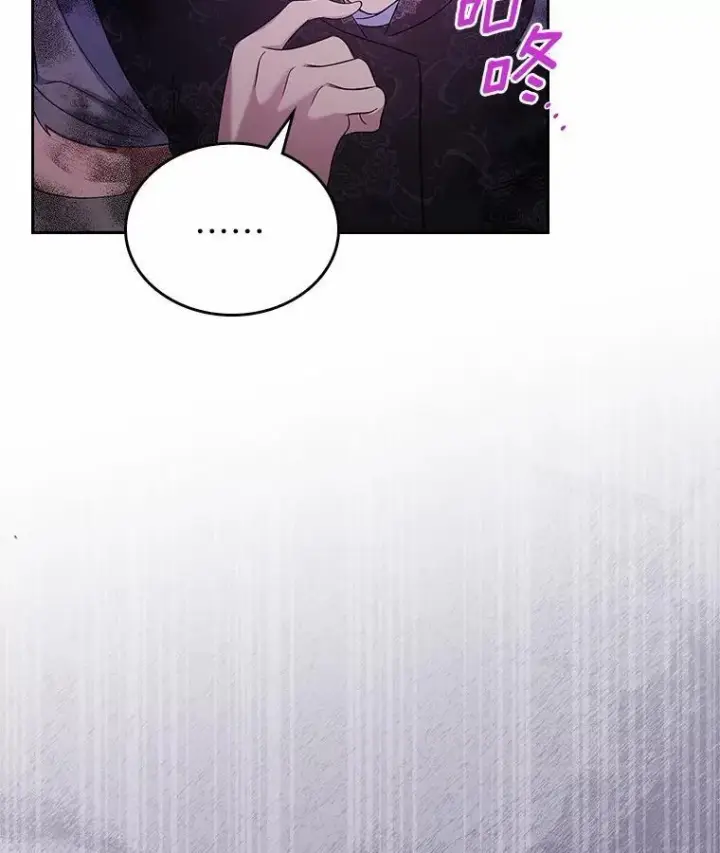 漫画《抢走女主的初恋》51.被选择之人第70张图