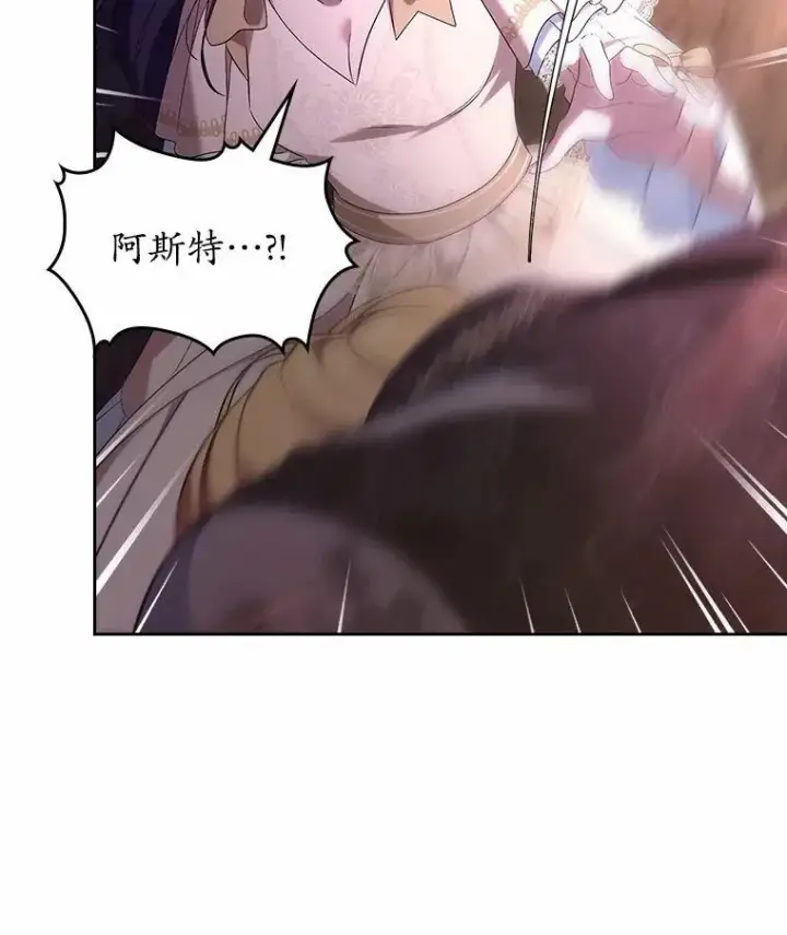 漫画《抢走女主的初恋》51.被选择之人第74张图