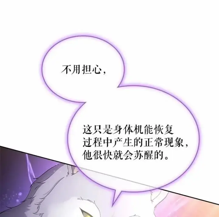 漫画《抢走女主的初恋》51.被选择之人第75张图