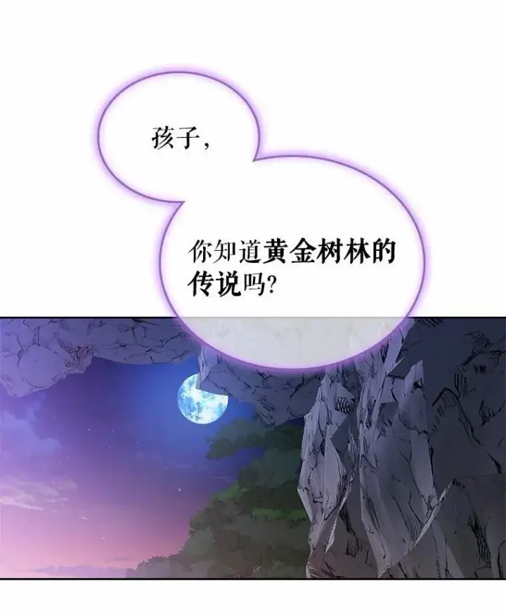 漫画《抢走女主的初恋》51.被选择之人第81张图