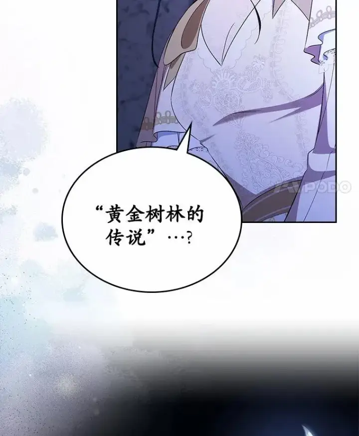 漫画《抢走女主的初恋》51.被选择之人第83张图