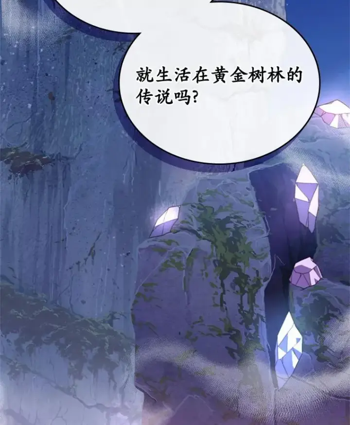漫画《抢走女主的初恋》51.被选择之人第85张图