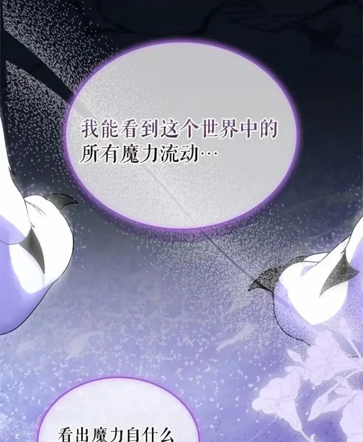 漫画《抢走女主的初恋》51.被选择之人第91张图