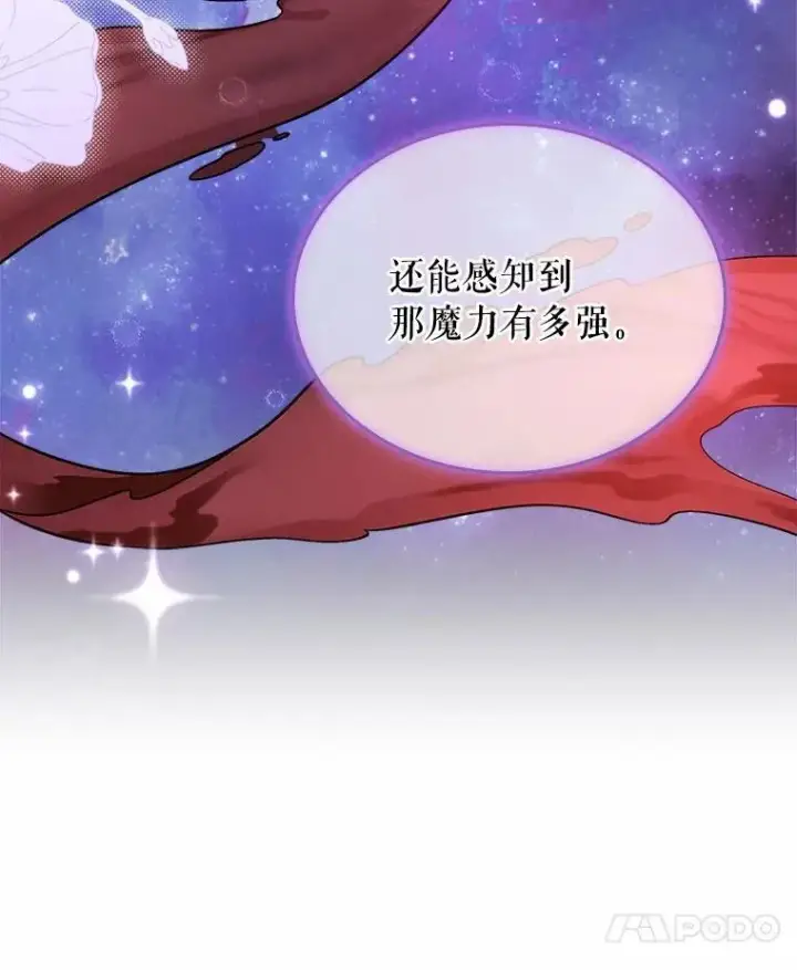 漫画《抢走女主的初恋》51.被选择之人第93张图