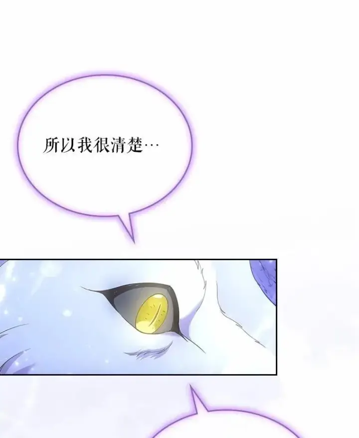 漫画《抢走女主的初恋》51.被选择之人第94张图