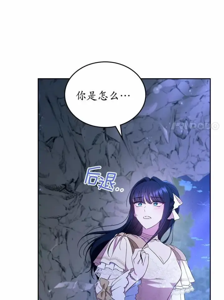 漫画《抢走女主的初恋》51.被选择之人第97张图