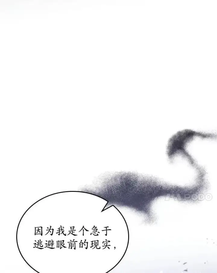 漫画《抢走女主的初恋》52.强大的人第12张图