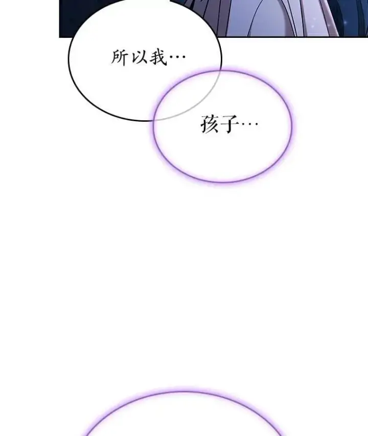 漫画《抢走女主的初恋》52.强大的人第19张图