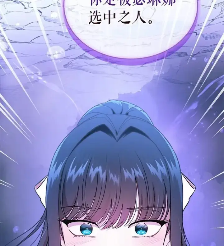 漫画《抢走女主的初恋》52.强大的人第2张图
