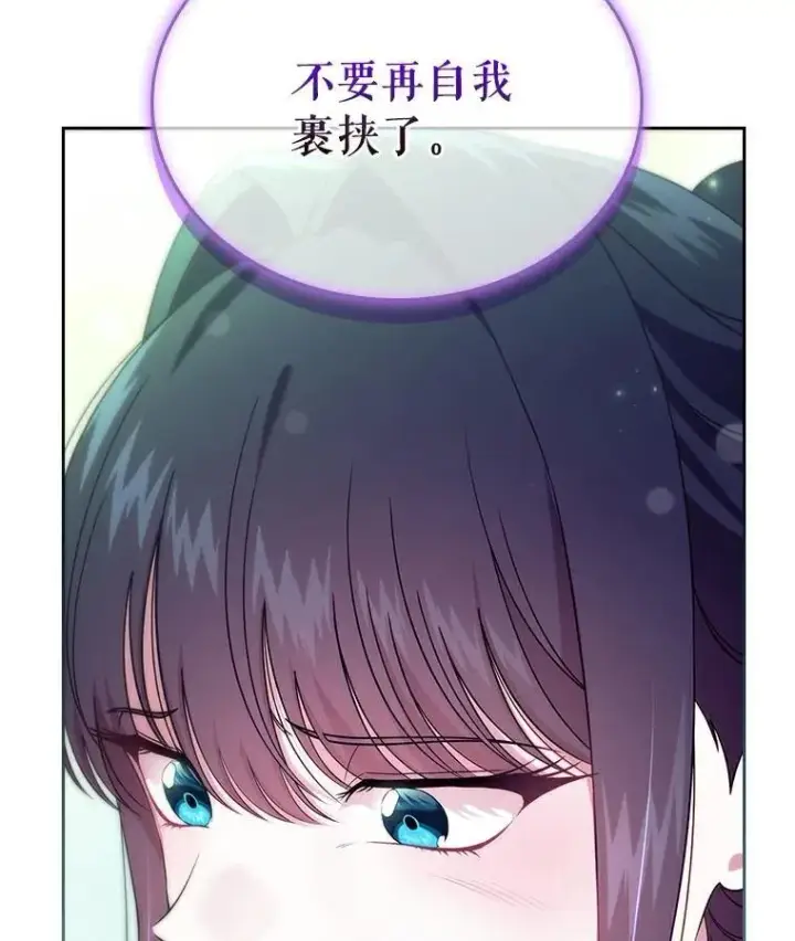 漫画《抢走女主的初恋》52.强大的人第20张图