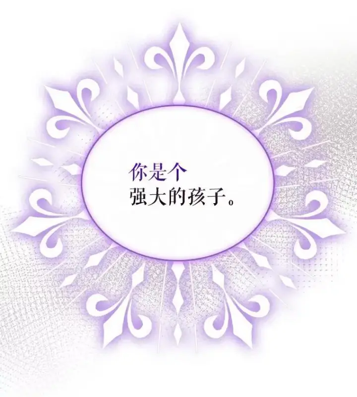 漫画《抢走女主的初恋》52.强大的人第23张图