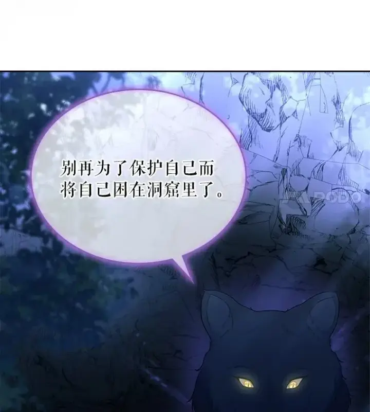 漫画《抢走女主的初恋》52.强大的人第24张图