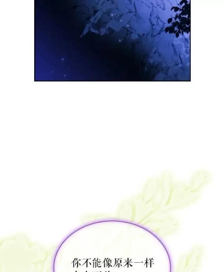 漫画《抢走女主的初恋》52.强大的人第26张图
