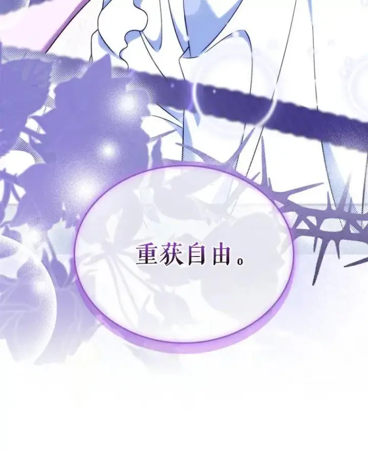 漫画《抢走女主的初恋》52.强大的人第29张图