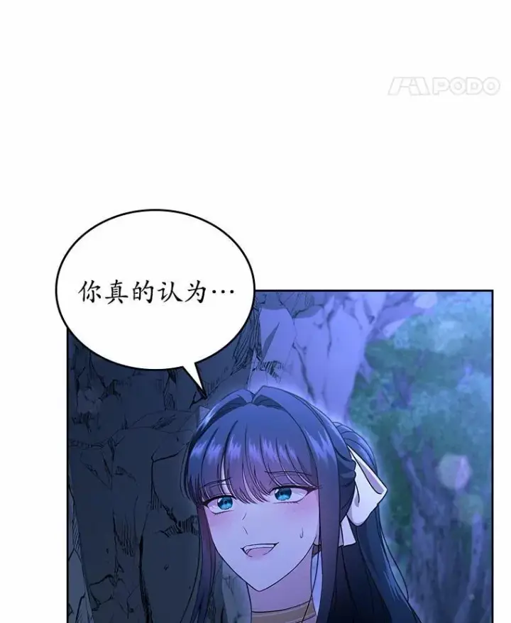 漫画《抢走女主的初恋》52.强大的人第30张图