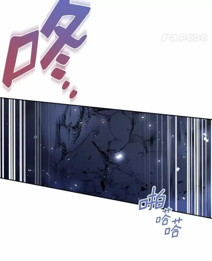 漫画《抢走女主的初恋》52.强大的人第36张图