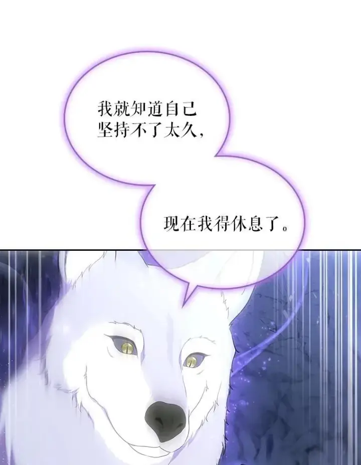漫画《抢走女主的初恋》52.强大的人第37张图