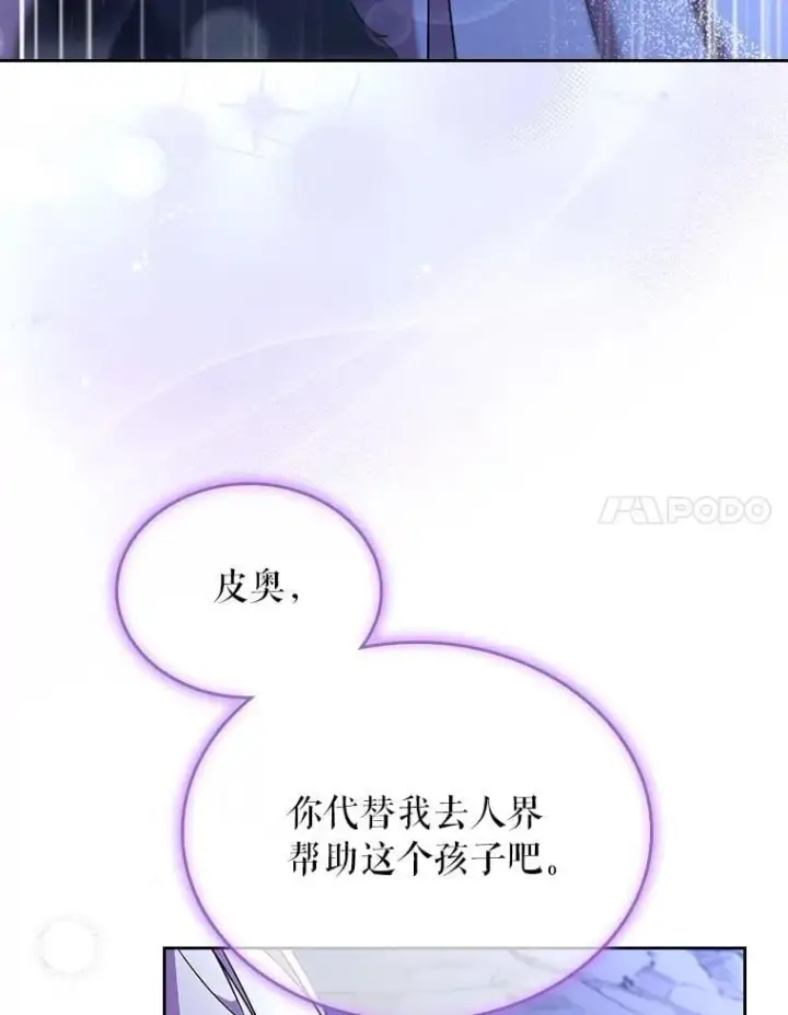 漫画《抢走女主的初恋》52.强大的人第39张图