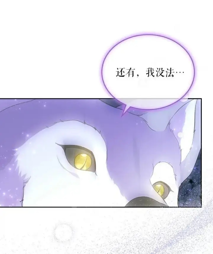漫画《抢走女主的初恋》52.强大的人第40张图