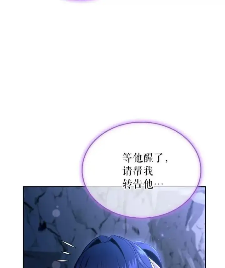 漫画《抢走女主的初恋》52.强大的人第41张图