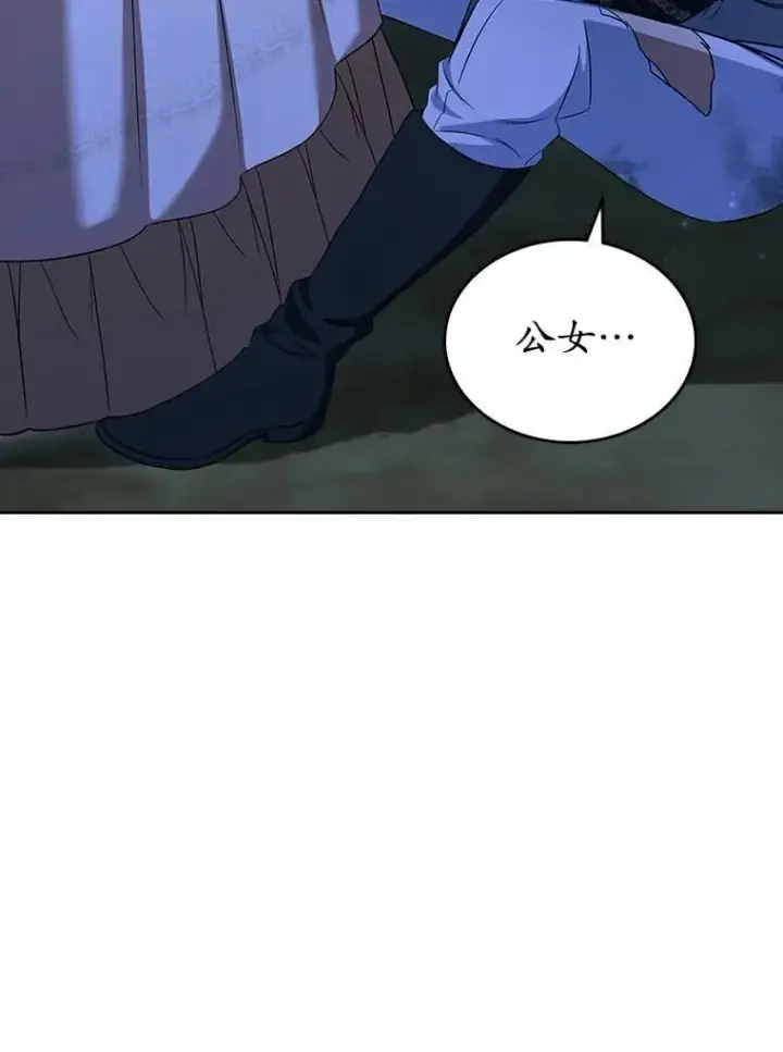 漫画《抢走女主的初恋》52.强大的人第53张图
