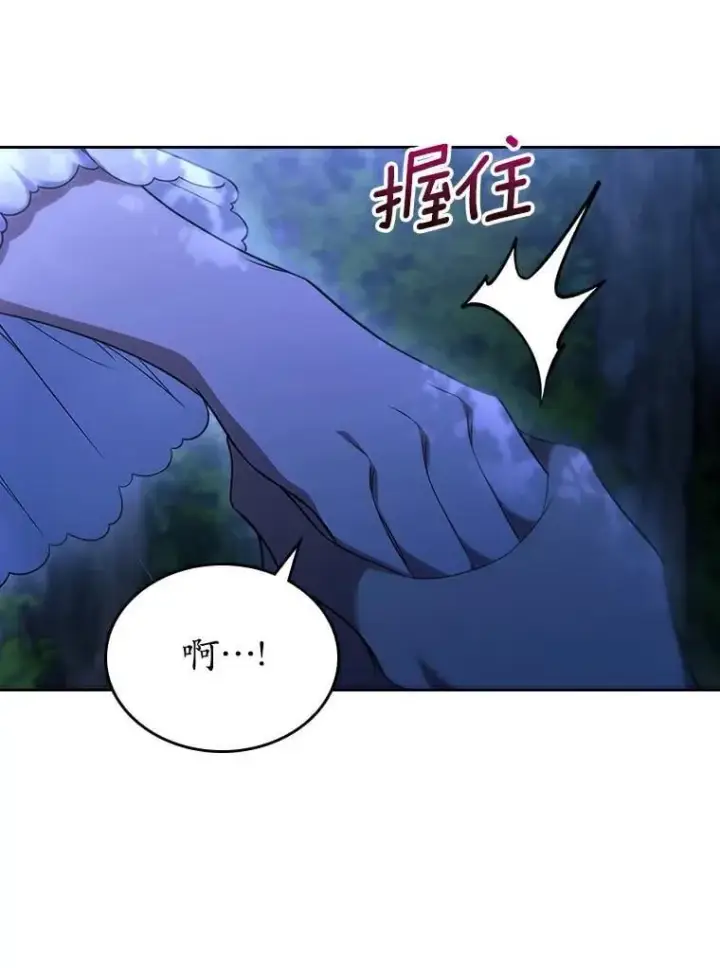 漫画《抢走女主的初恋》52.强大的人第54张图