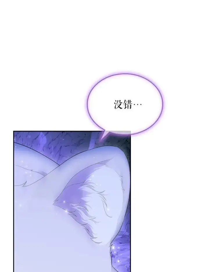 漫画《抢走女主的初恋》52.强大的人第6张图