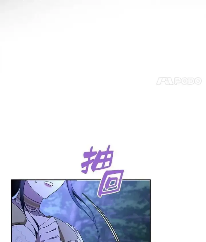 漫画《抢走女主的初恋》52.强大的人第63张图