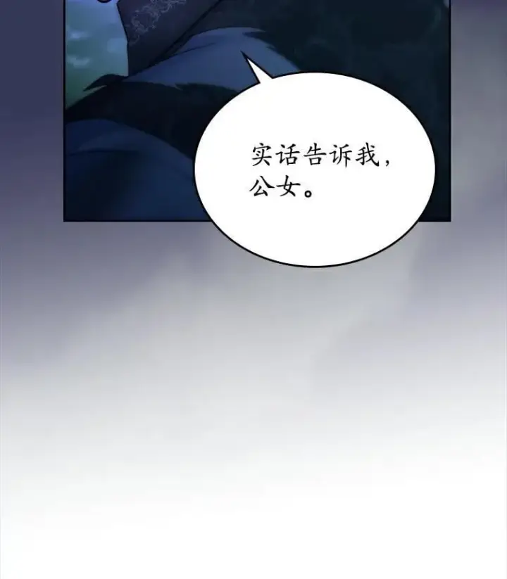 漫画《抢走女主的初恋》52.强大的人第68张图