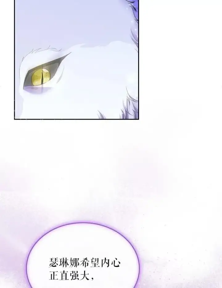 漫画《抢走女主的初恋》52.强大的人第7张图