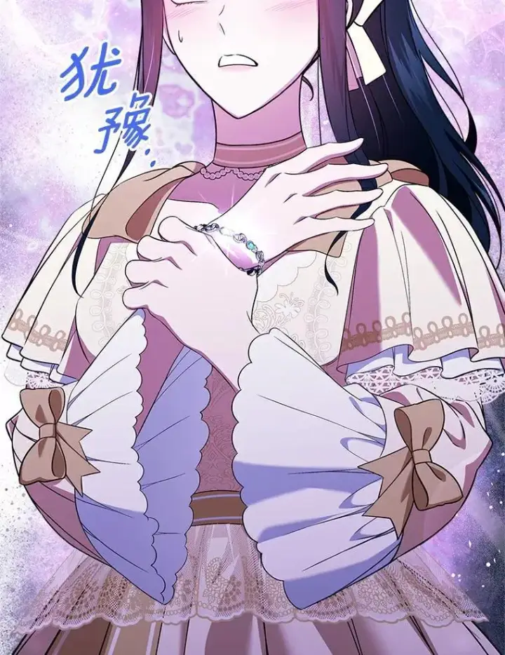 漫画《抢走女主的初恋》52.强大的人第9张图