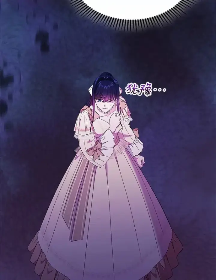 漫画《抢走女主的初恋》53.胸前的伤疤第10张图