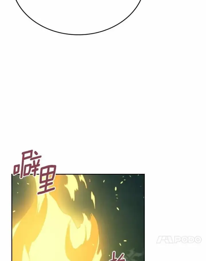 漫画《抢走女主的初恋》53.胸前的伤疤第106张图