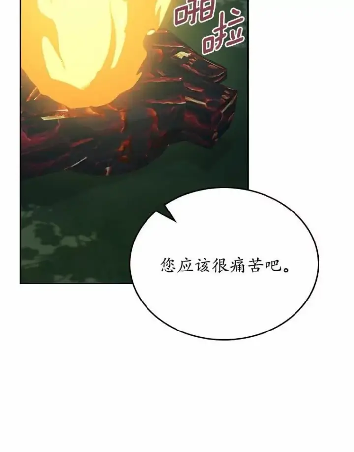 漫画《抢走女主的初恋》53.胸前的伤疤第107张图
