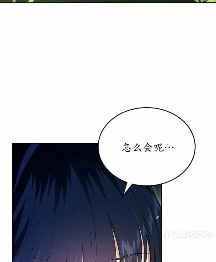漫画《抢走女主的初恋》53.胸前的伤疤第113张图