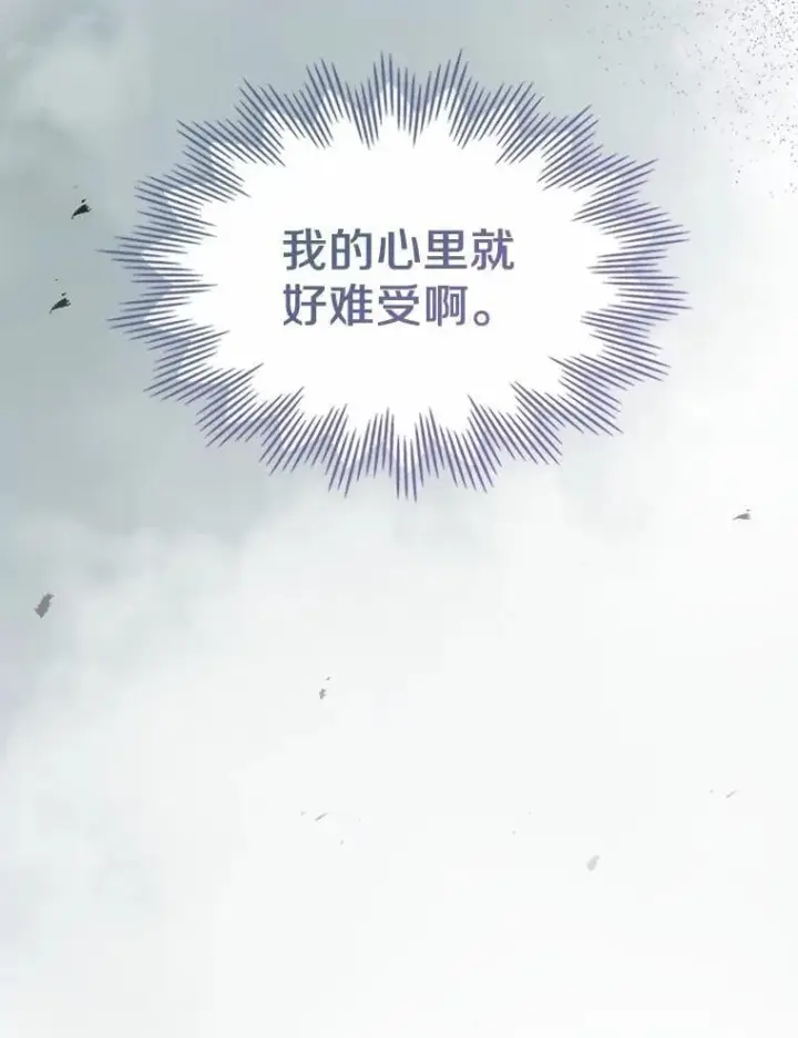 漫画《抢走女主的初恋》53.胸前的伤疤第118张图