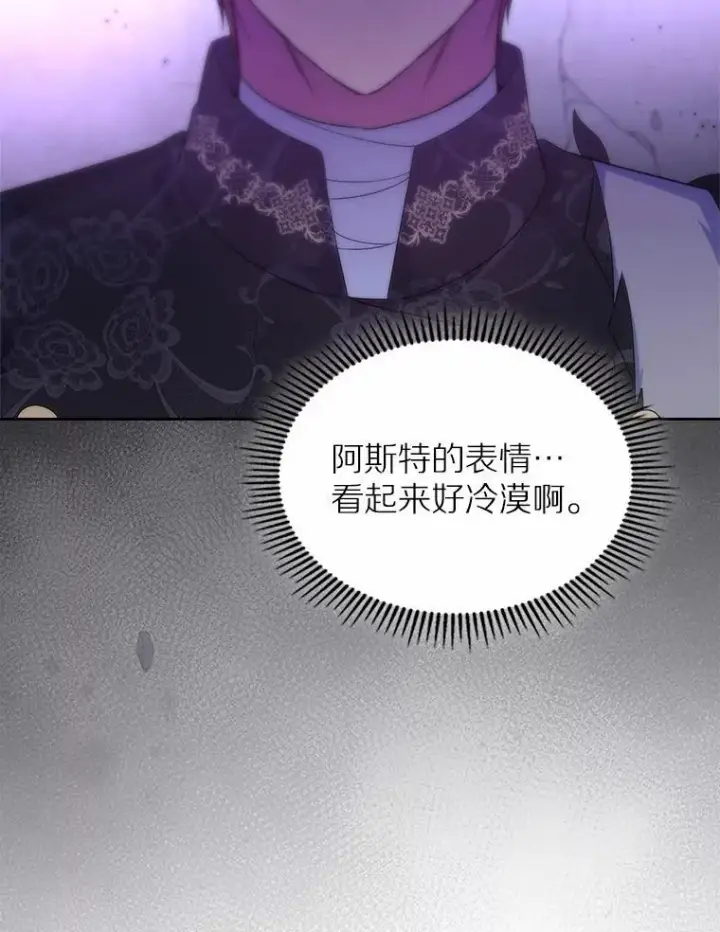 漫画《抢走女主的初恋》53.胸前的伤疤第12张图