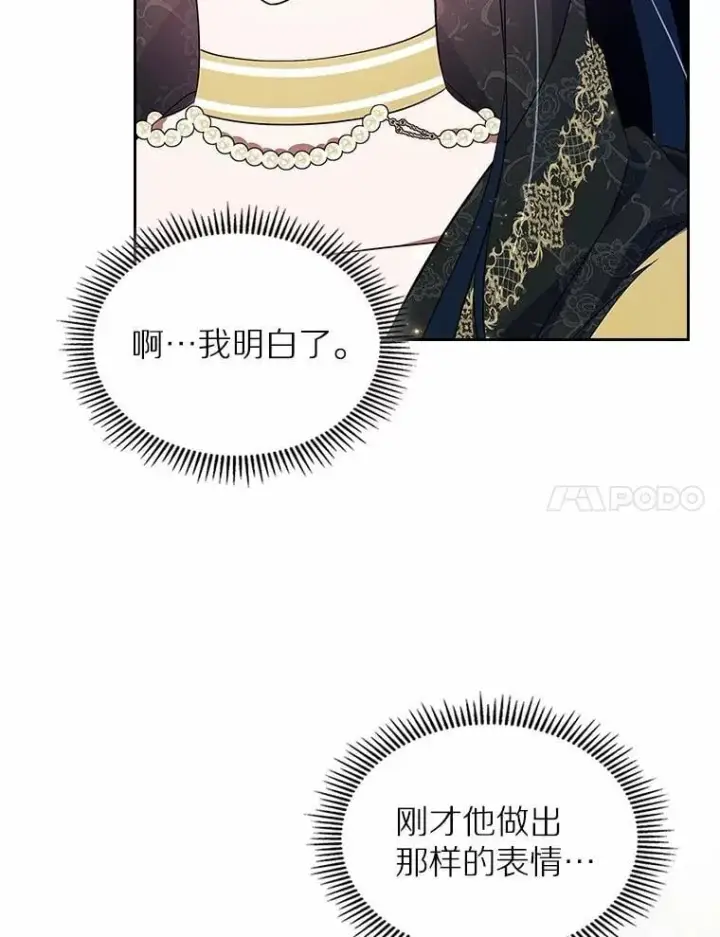 漫画《抢走女主的初恋》53.胸前的伤疤第120张图