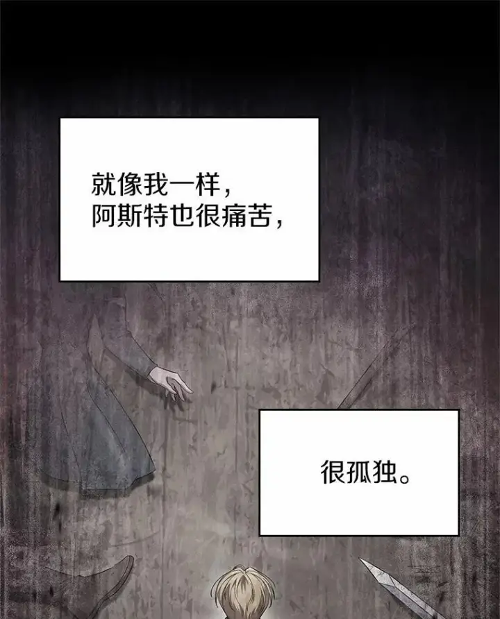 漫画《抢走女主的初恋》53.胸前的伤疤第124张图