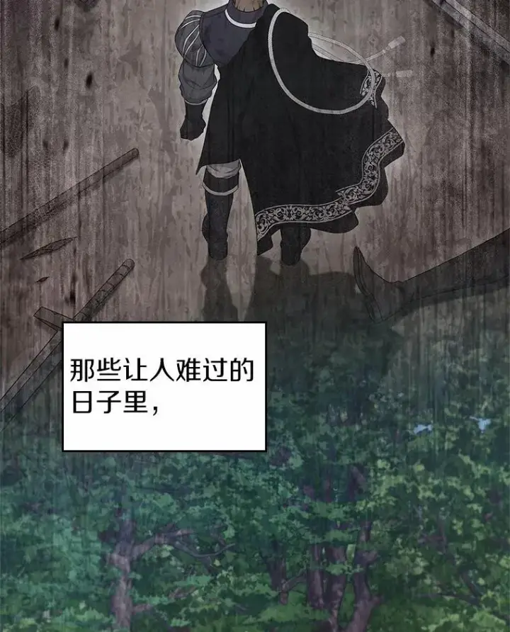 漫画《抢走女主的初恋》53.胸前的伤疤第125张图