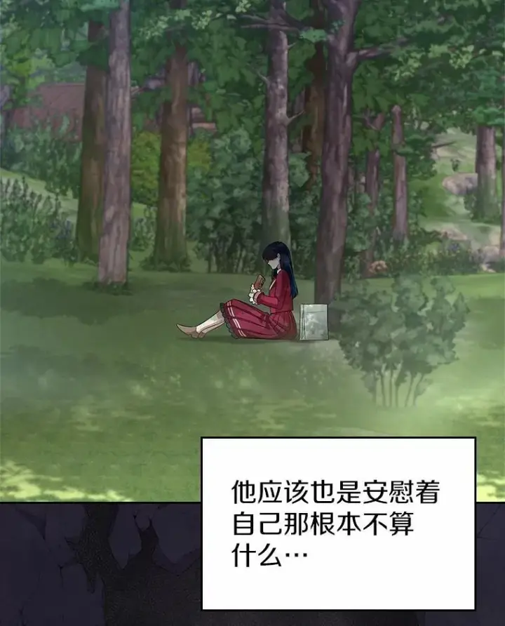 漫画《抢走女主的初恋》53.胸前的伤疤第126张图