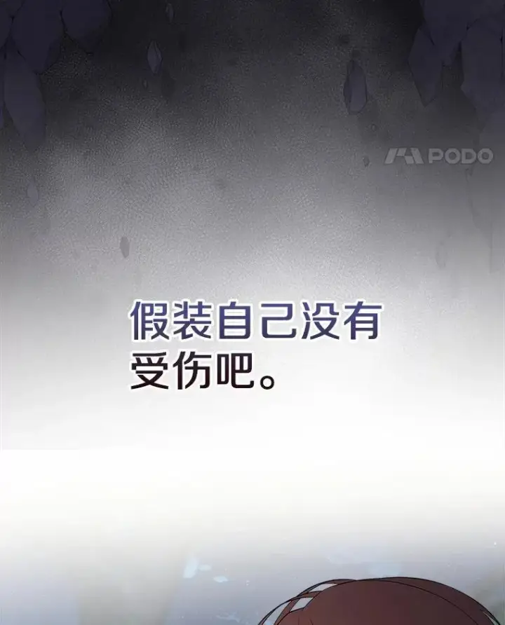 漫画《抢走女主的初恋》53.胸前的伤疤第127张图