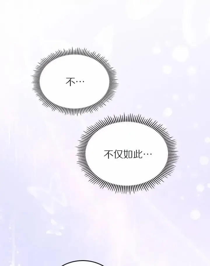 漫画《抢走女主的初恋》53.胸前的伤疤第132张图