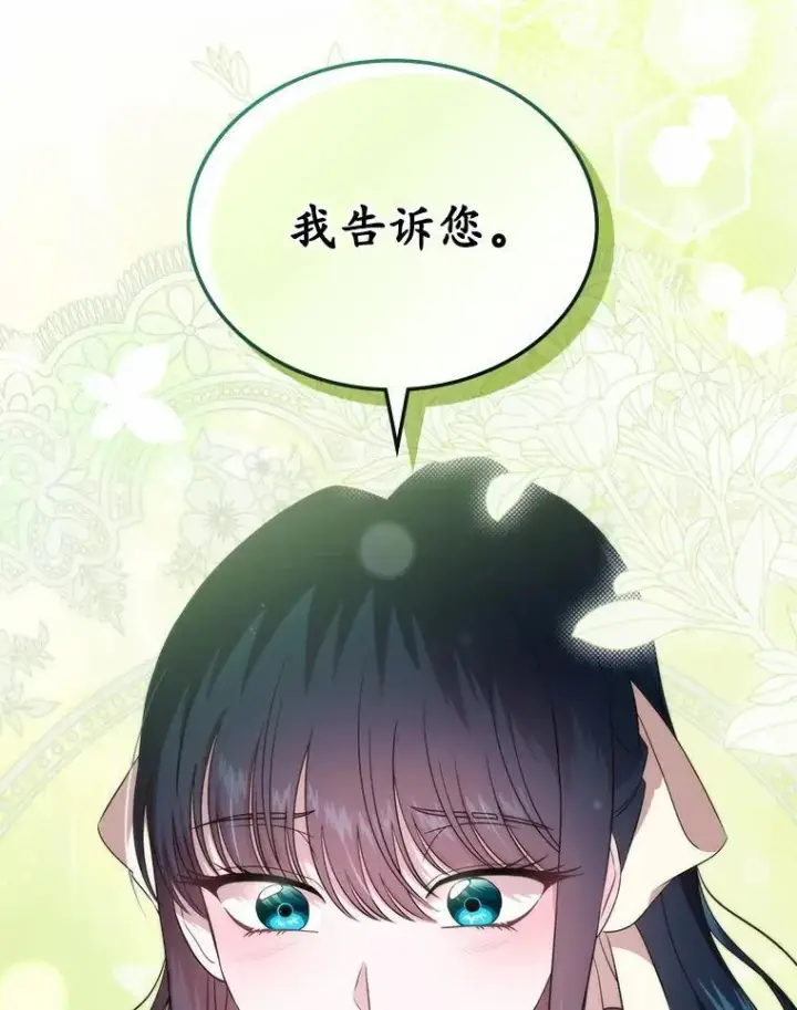 漫画《抢走女主的初恋》53.胸前的伤疤第135张图