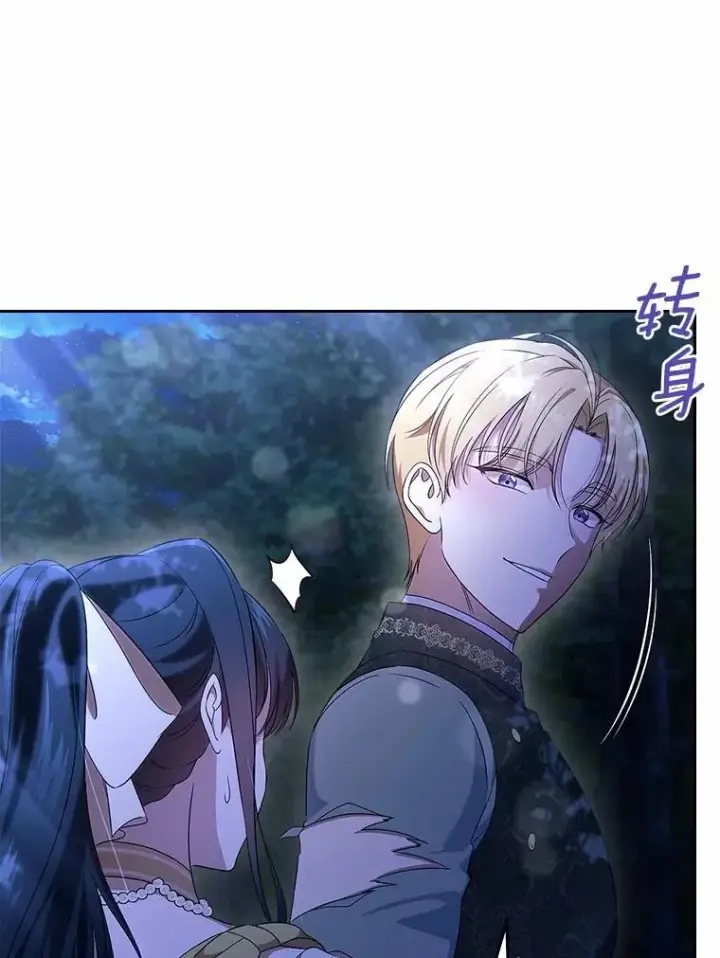 漫画《抢走女主的初恋》53.胸前的伤疤第16张图