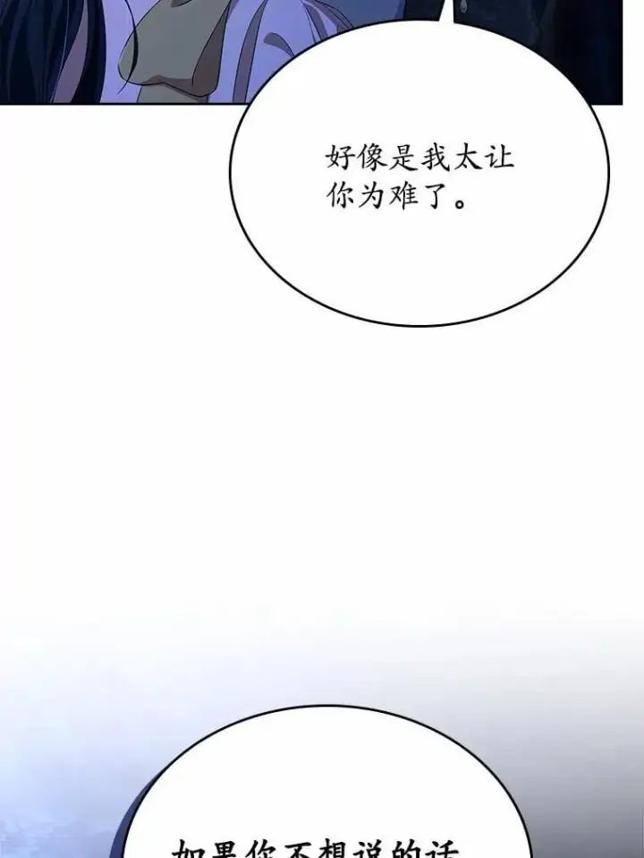 漫画《抢走女主的初恋》53.胸前的伤疤第17张图
