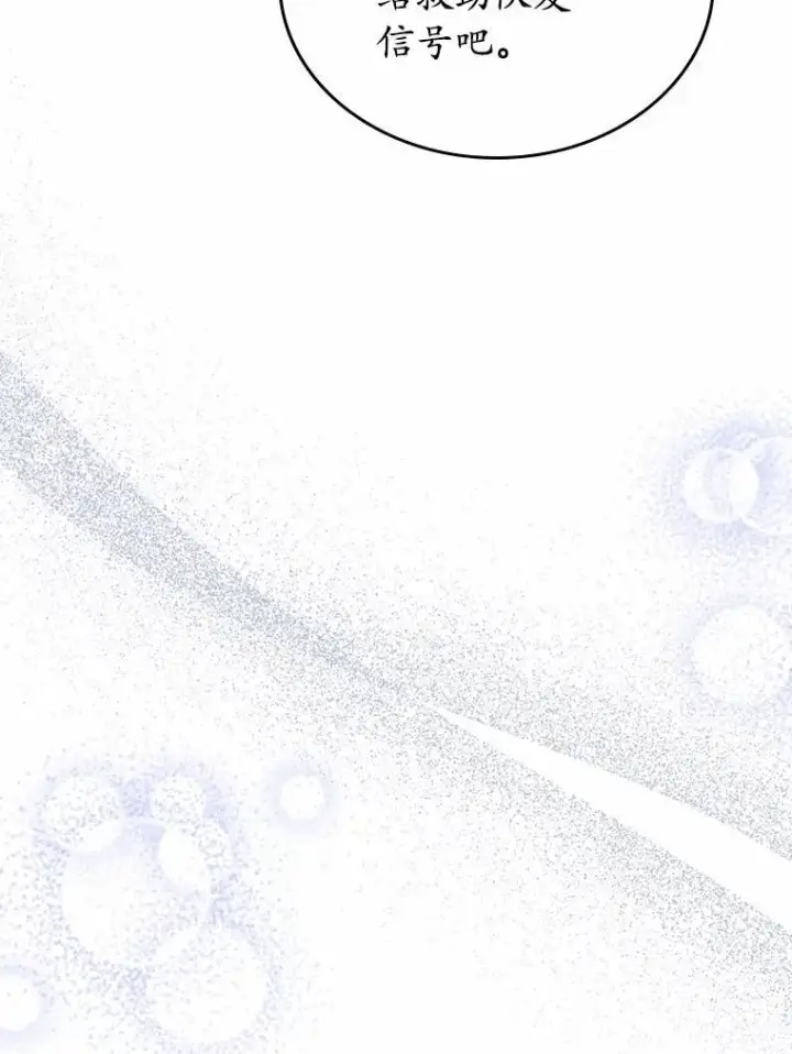 漫画《抢走女主的初恋》53.胸前的伤疤第22张图