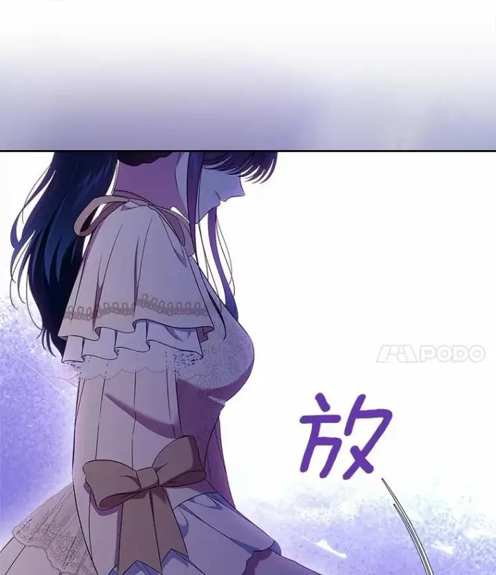 漫画《抢走女主的初恋》53.胸前的伤疤第24张图