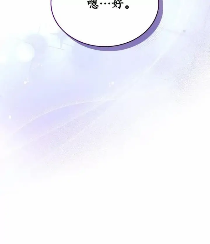 漫画《抢走女主的初恋》53.胸前的伤疤第26张图